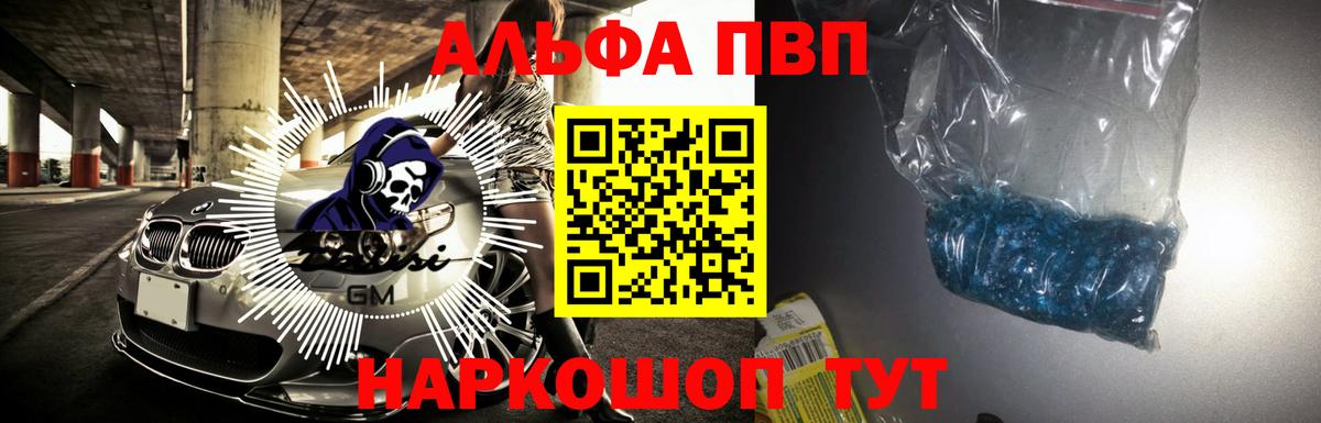 APVP Crystall Комсомольск-на-Амуре