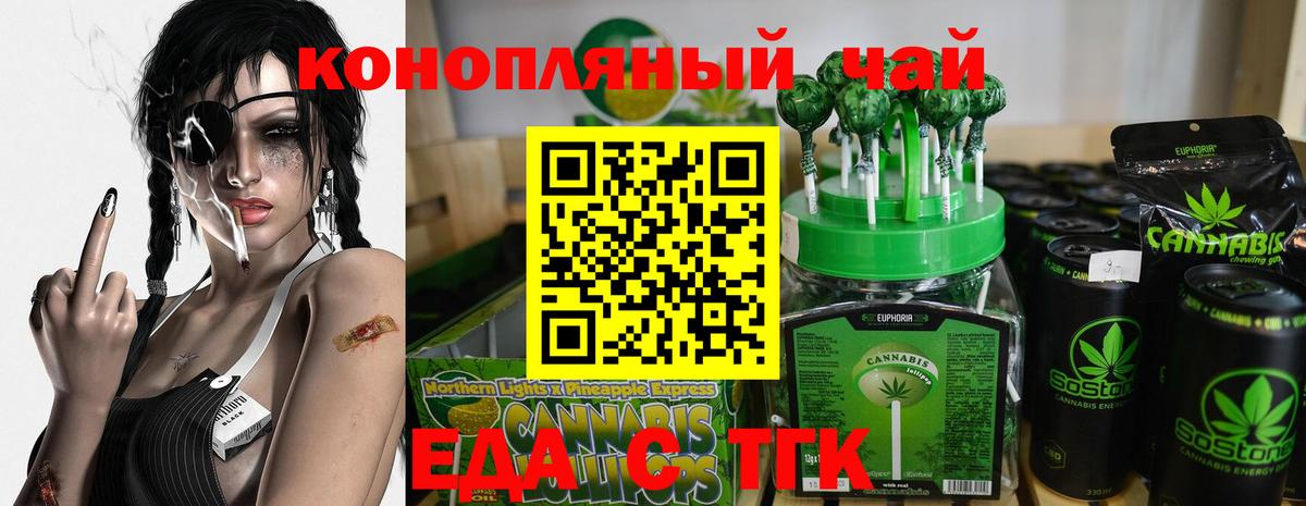 Комсомольск-на-Амуре  Cannafood марихуана  Вход с VPN 