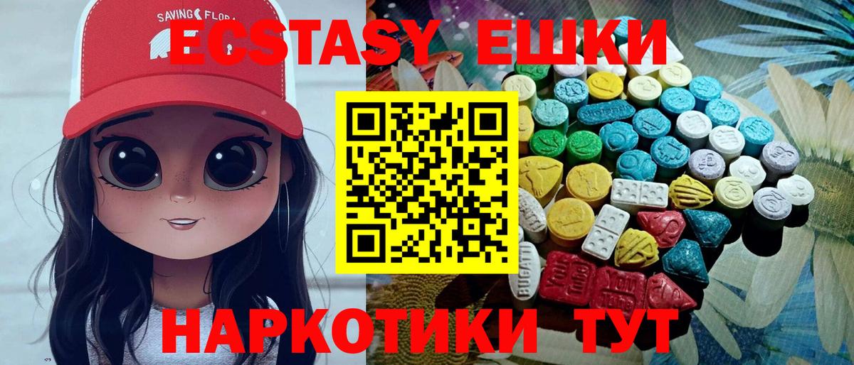 Экстази 300 mg Комсомольск-на-Амуре