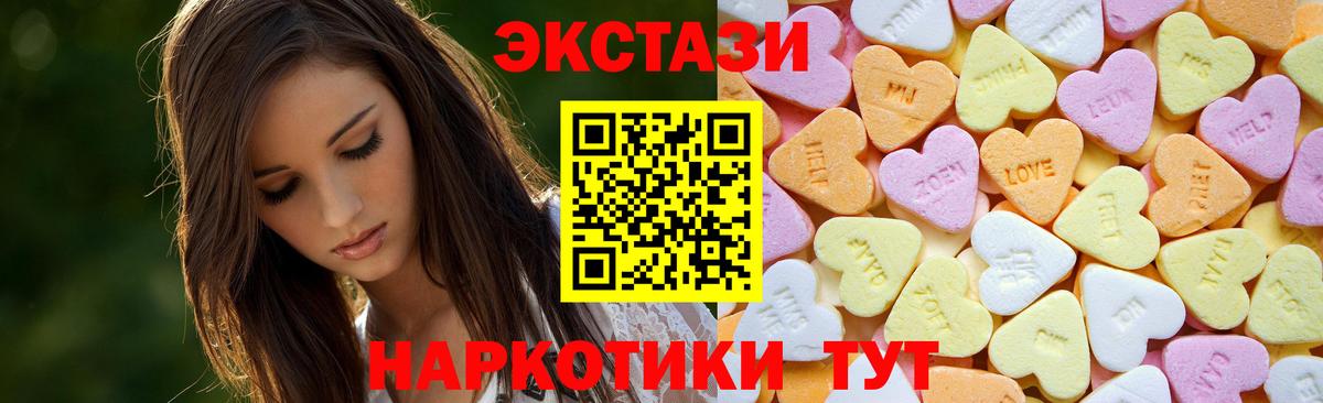 Ecstasy  Вход с VPN  Ecstasy ешки  Комсомольск-на-Амуре  Ecstasy 250 мг 