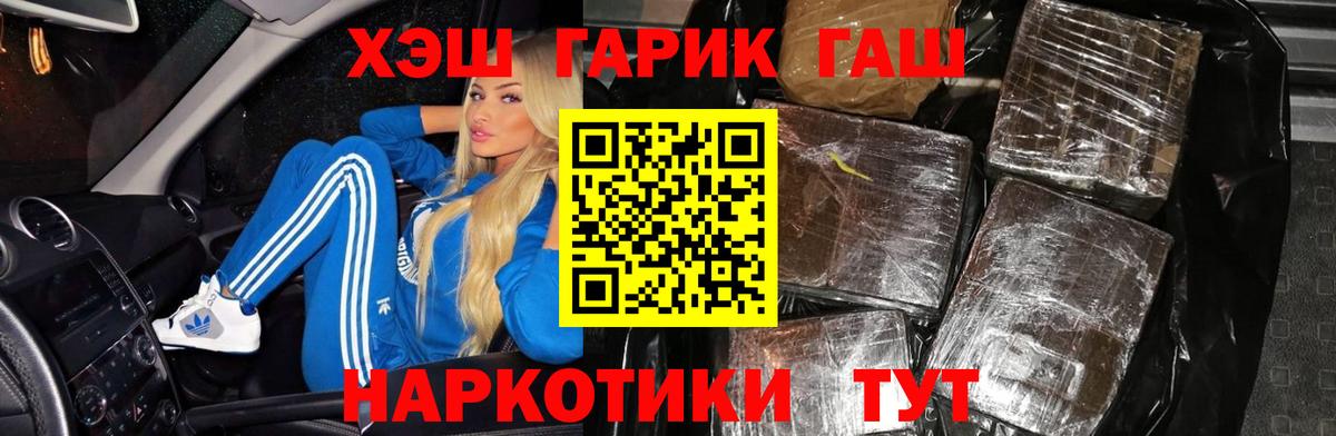 ГАШ гарик  ГАШИШ hashish  Комсомольск-на-Амуре  Вход с VPN 