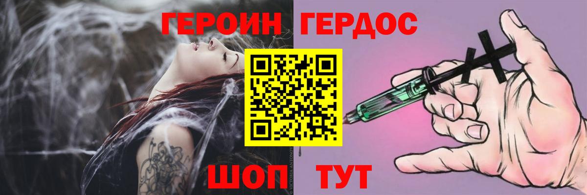 ГЕРОИН  Вход с VPN  Комсомольск-на-Амуре  ГЕРОИН гречка 