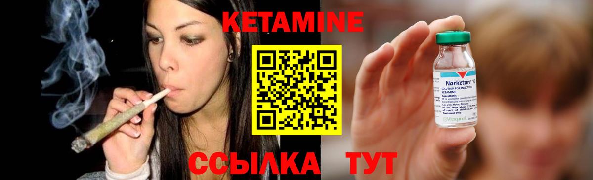 Комсомольск-на-Амуре  Кетамин ketamine  гидра ТОР  КЕТАМИН VHQ  Вход с VPN 