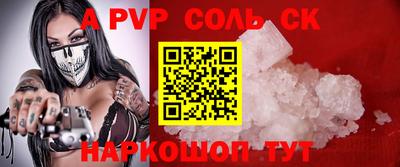 ALPHA PVP Изобильный