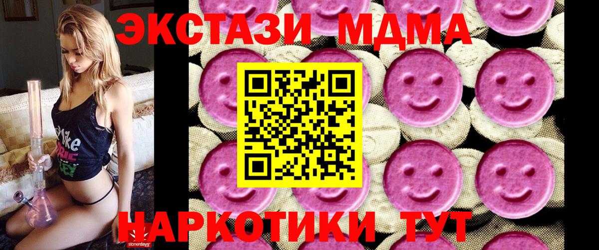 МДМА Molly  Вход с VPN  МДМА  Комсомольск-на-Амуре  MDMA crystal 
