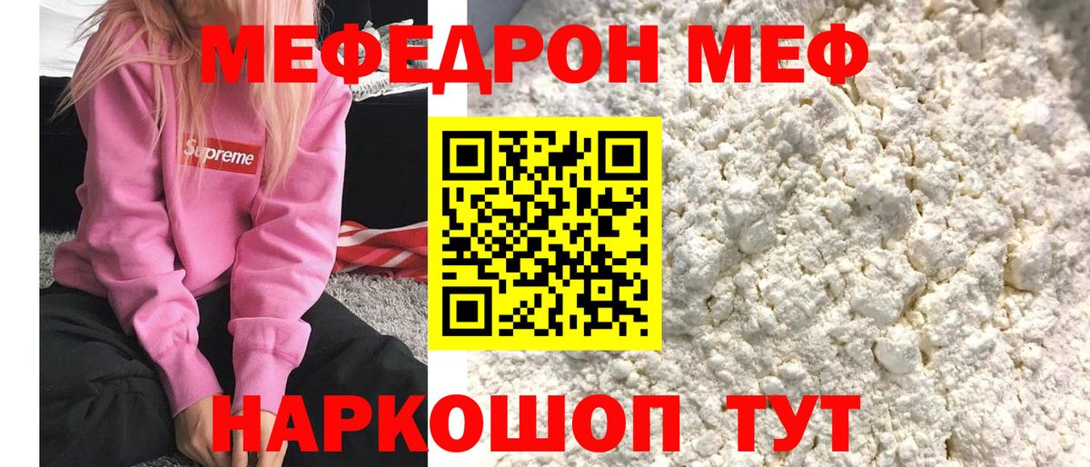 Меф Комсомольск-на-Амуре