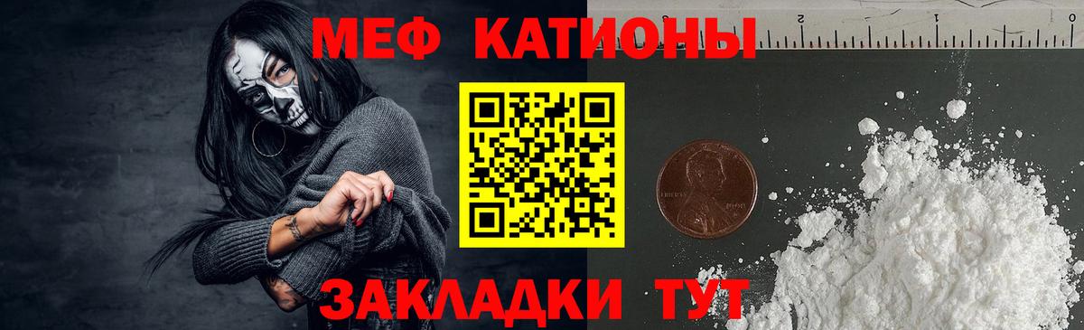 Меф mephedrone  Вход с VPN  Мефедрон  Меф мяу мяу  Комсомольск-на-Амуре 