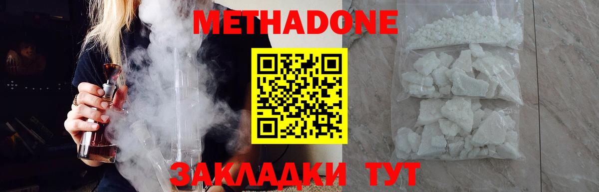 Комсомольск-на-Амуре  мега онион  даркнет клад  МЕТАДОН мёд  Метадон мёд  Вход с VPN 