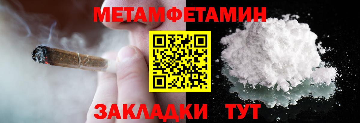 Первитин мет Комсомольск-на-Амуре
