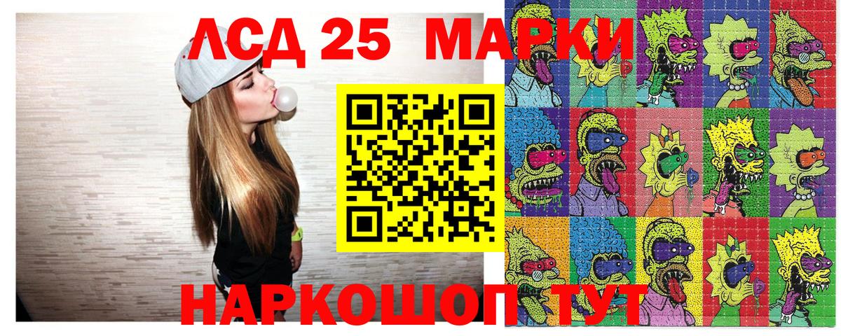 Наркотические марки 1,5мг Комсомольск-на-Амуре
