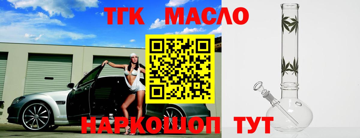хочу наркоту  Вход с VPN  Комсомольск-на-Амуре  Дистиллят ТГК гашишное масло  Дистиллят ТГК вейп с тгк 