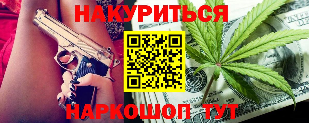 Марихуана план Комсомольск-на-Амуре